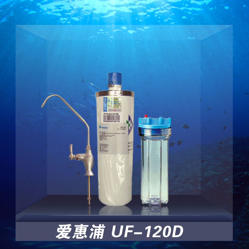 爱惠浦UF-120D