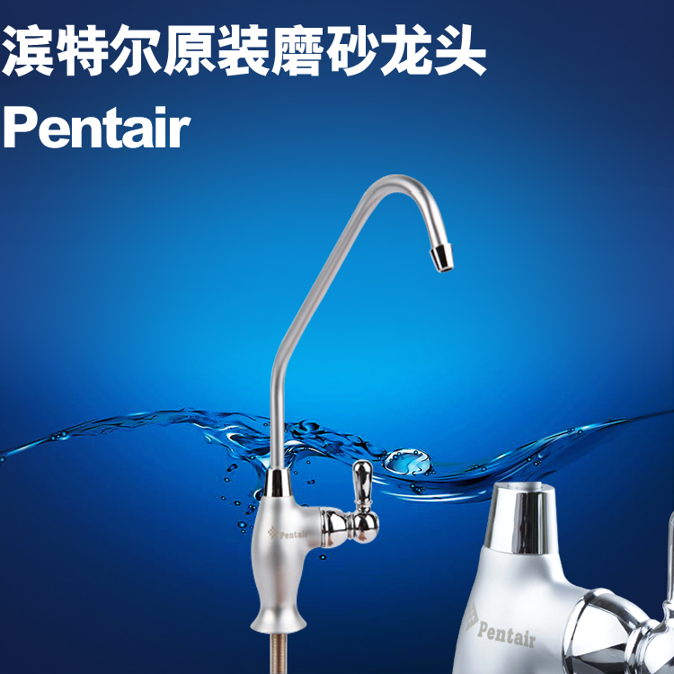 滨特尔磨砂不锈钢龙头