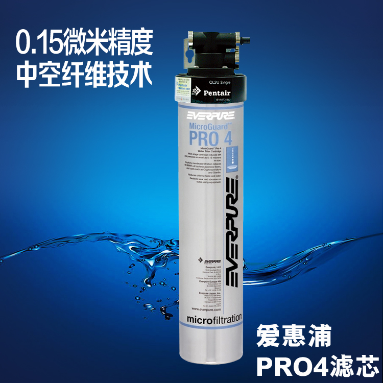 爱惠浦Everpure EV963702 pro4净水器滤芯