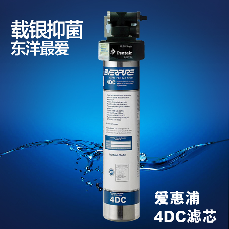 爱惠浦Everpure EV960146 4DC净水器滤芯