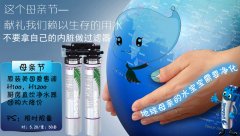 关爱母亲,爱惠浦净水器母亲节大降价