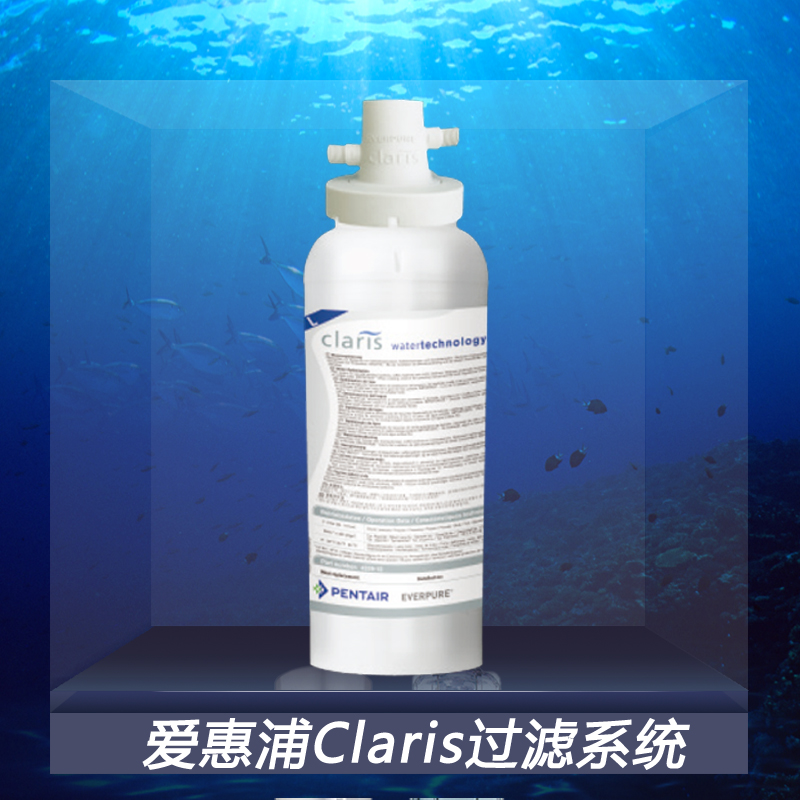 爱惠浦Claris S Claris M Claris L Claris Ultra L净水器滤芯
